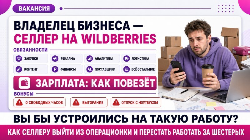Большие Цифры на WB