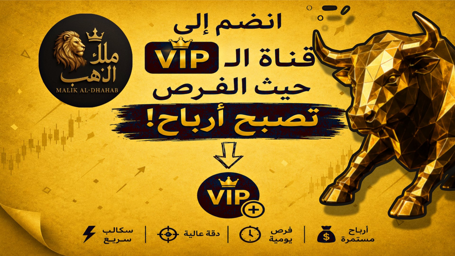 ملك الذهب
