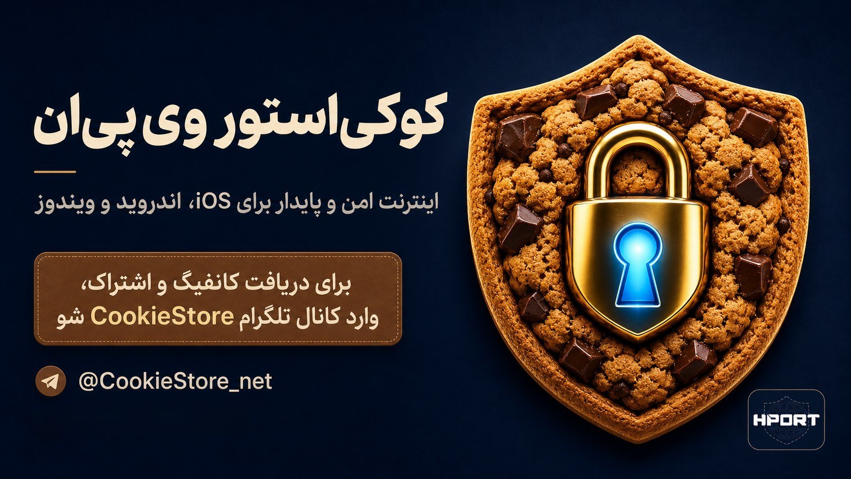 ⚡️Cookie Store VPN⚡️