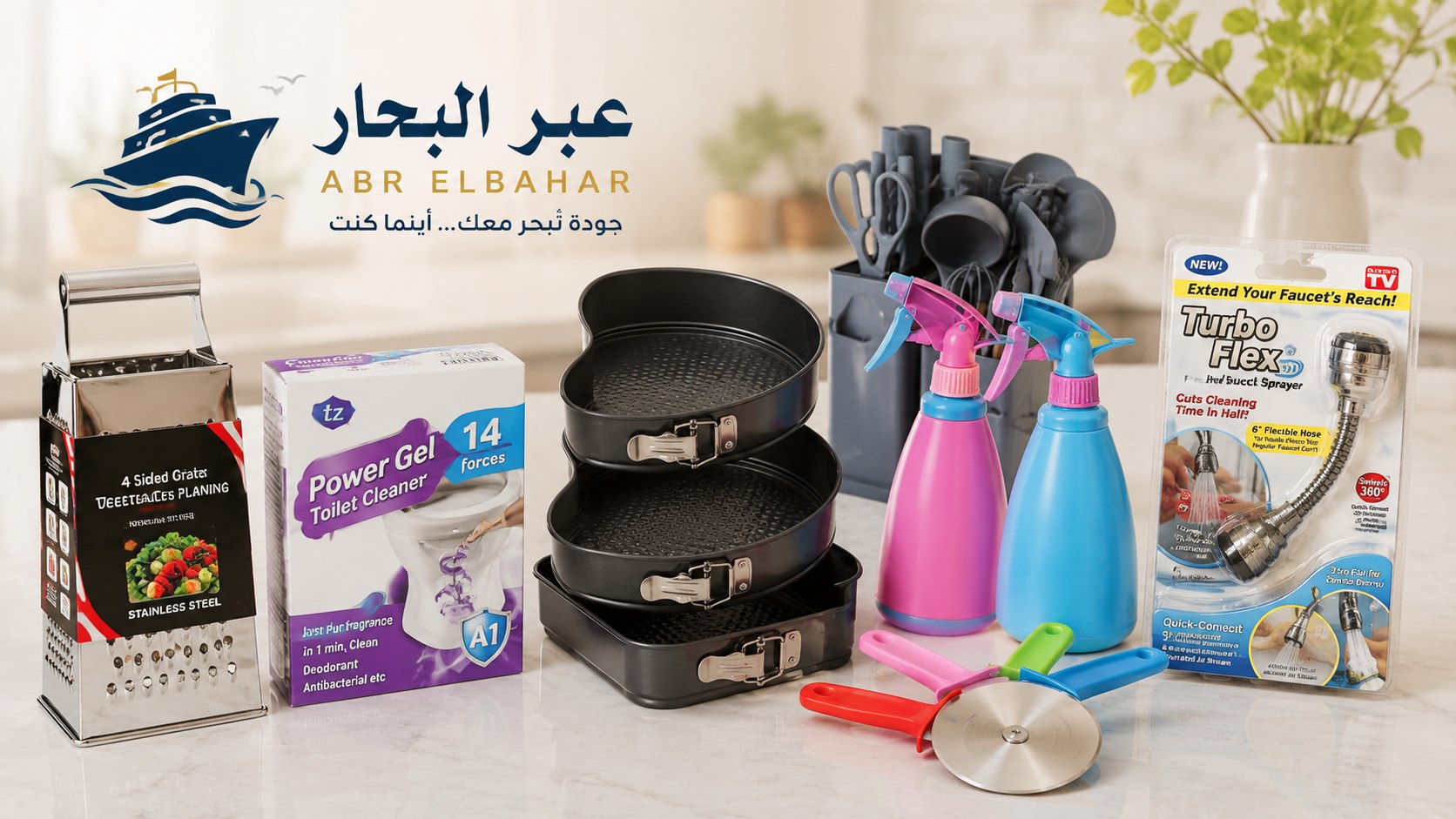 عبر البحار للاستيراد ( الهادي ）
