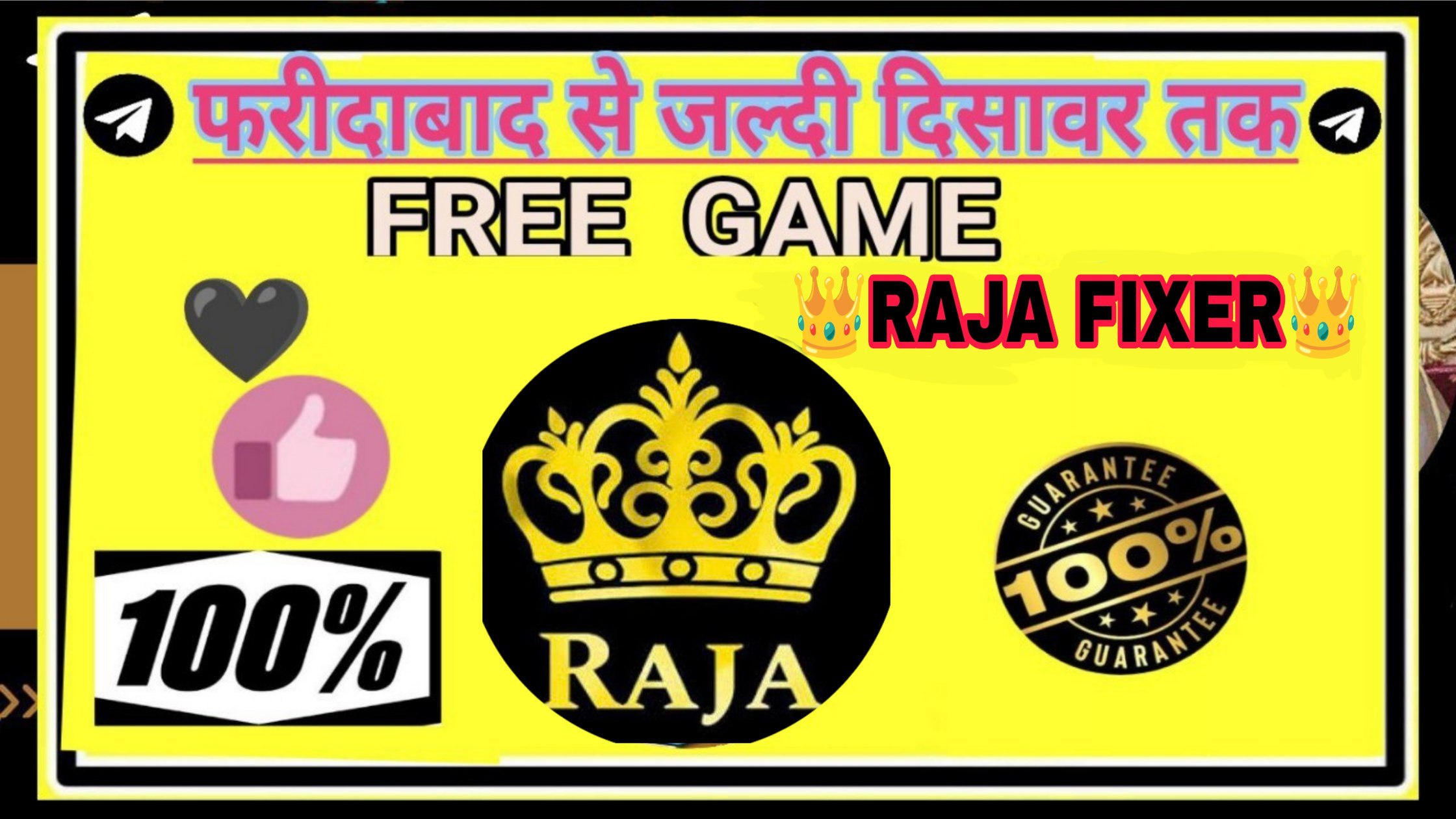 🔰 DISAWAR KA RAJA 🔰
