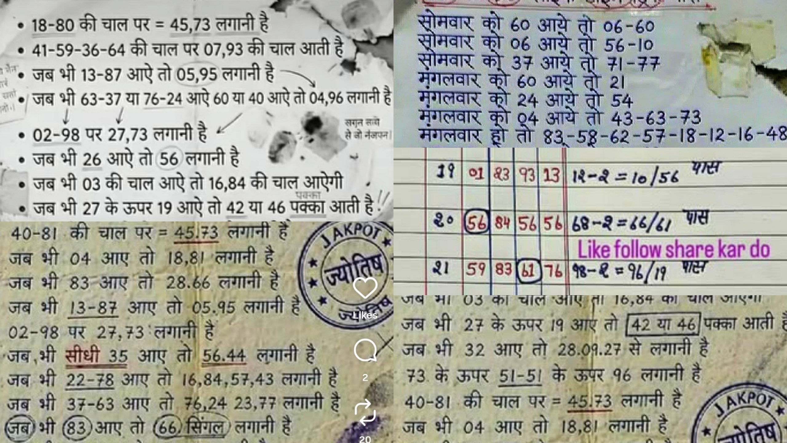 𝗩𝗜𝗣𝗜𝗡 𝗦𝗜𝗡𝗚𝗛 ( सट्टा किंग)