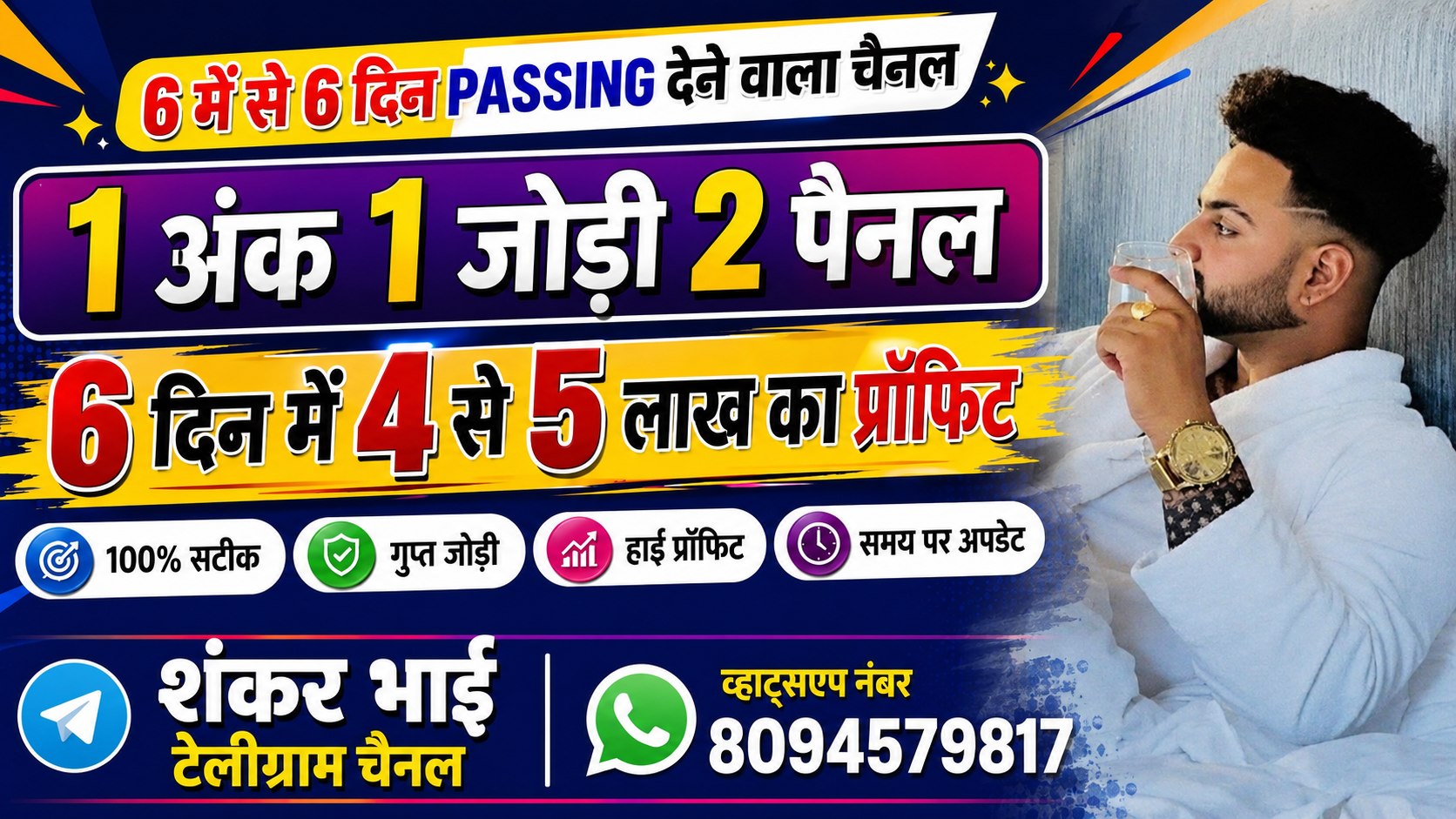 𝗦𝗛𝗔𝗡𝗞𝗔𝗥 𝗕𝗛𝗔𝗜