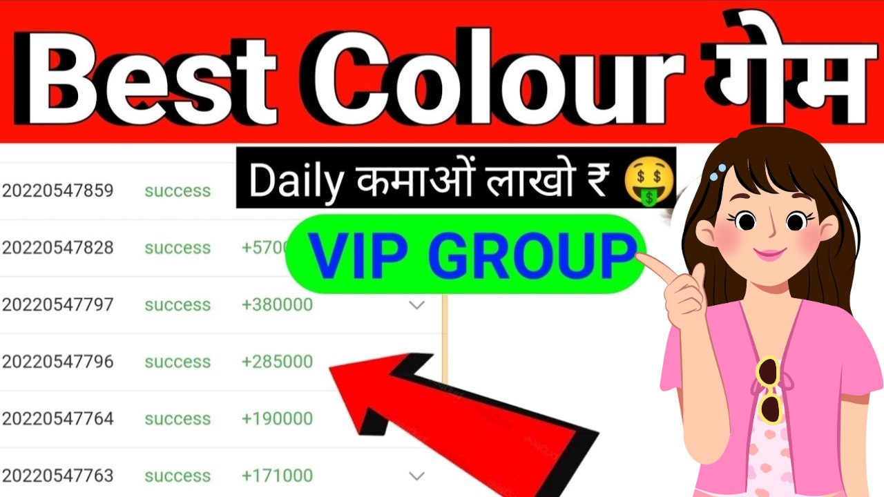 Colorwiz VIP