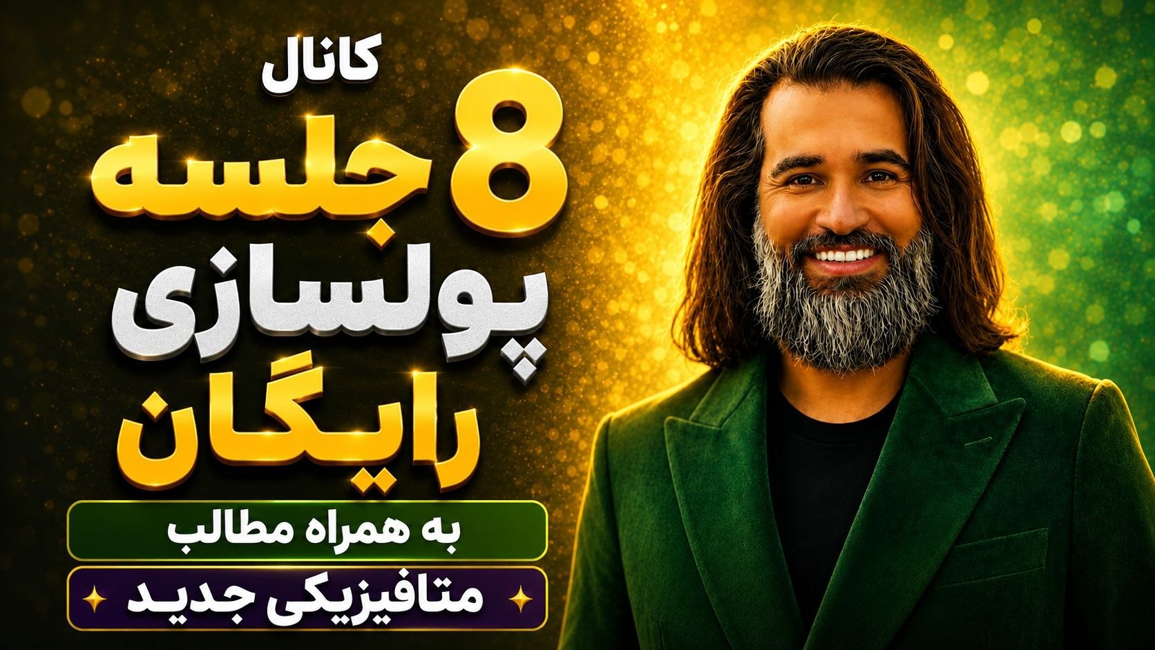 محمد بصیری(پیشرفته)