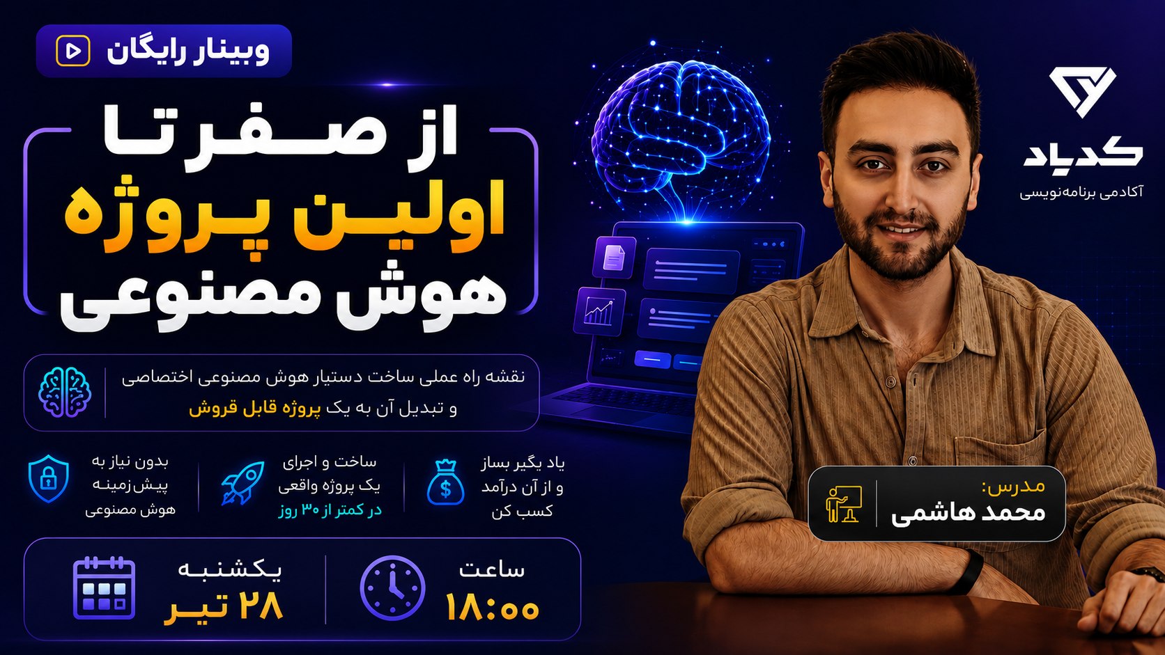 کدیاد | Codeyad | آموزش برنامه نویسی