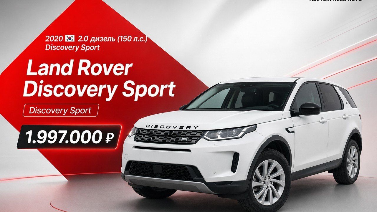 ASIA EXPRESS AUTO ( Авто из Китая, Японии, Кореи ) Азия Экспресс Авто