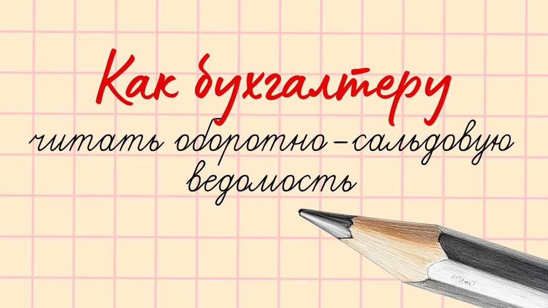 Открываем доступ к урокам.