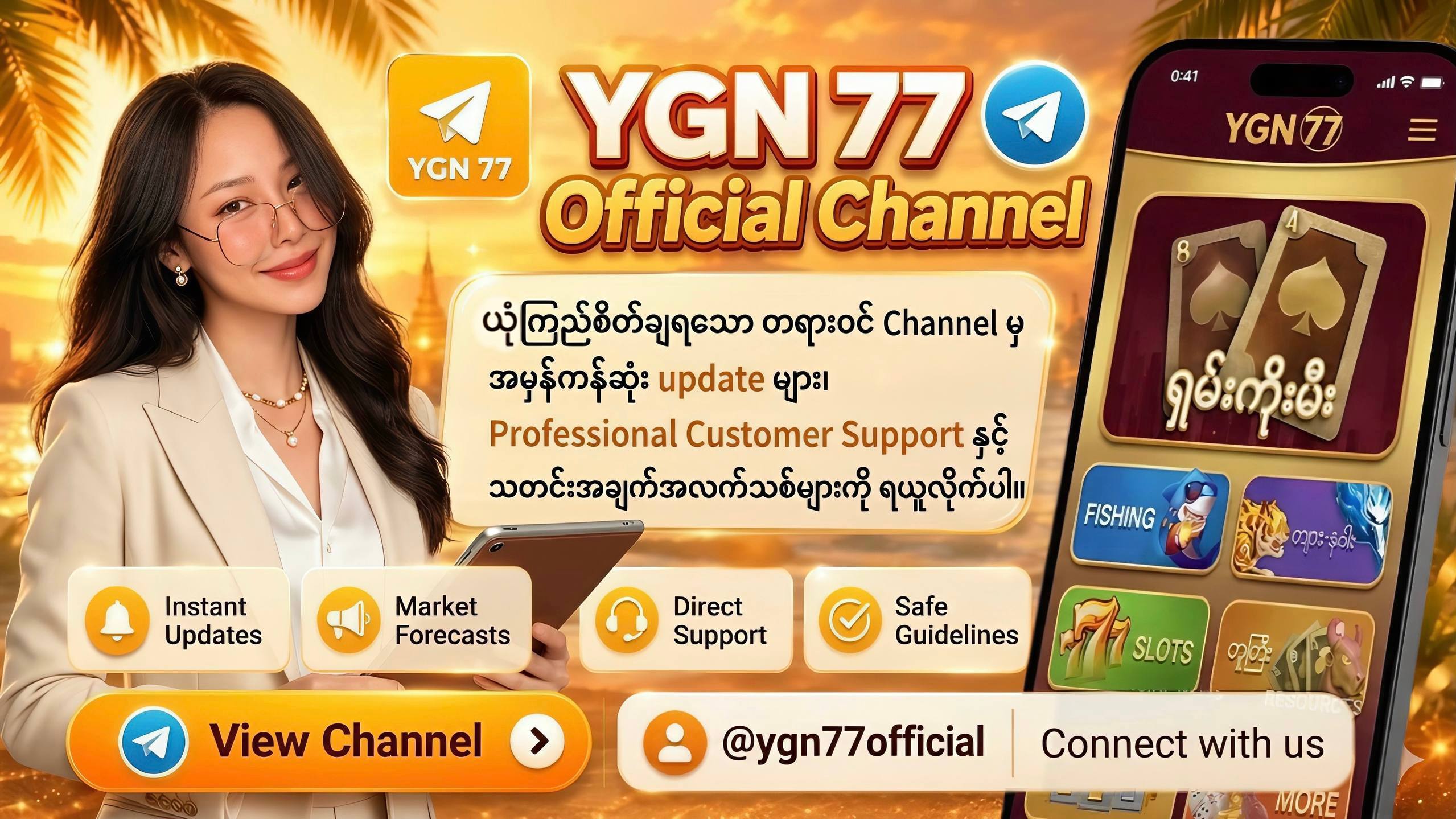 YGN 77 - M9 Shan Koe Mee