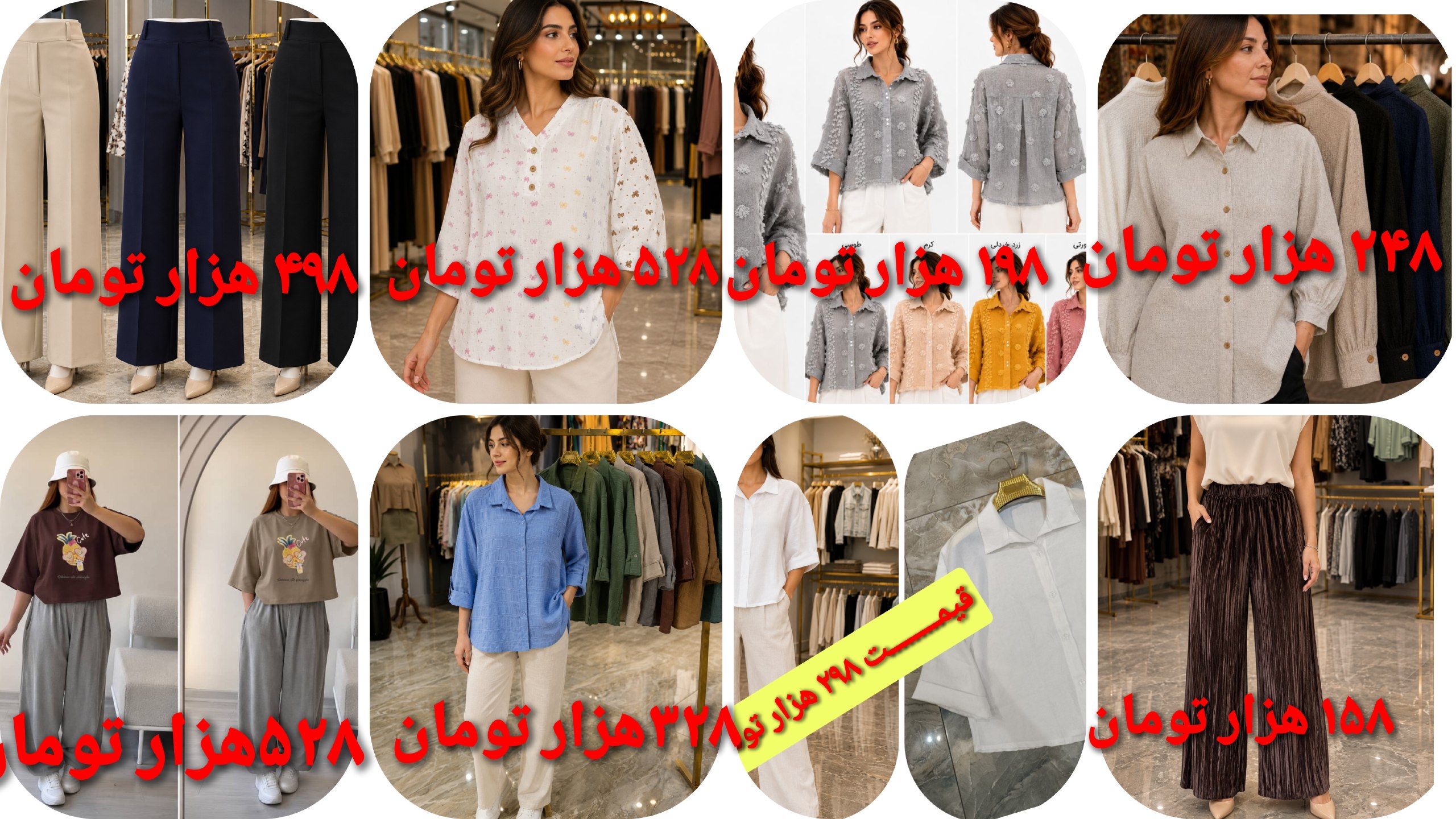 تولیدی پوشاک زنانه پرن