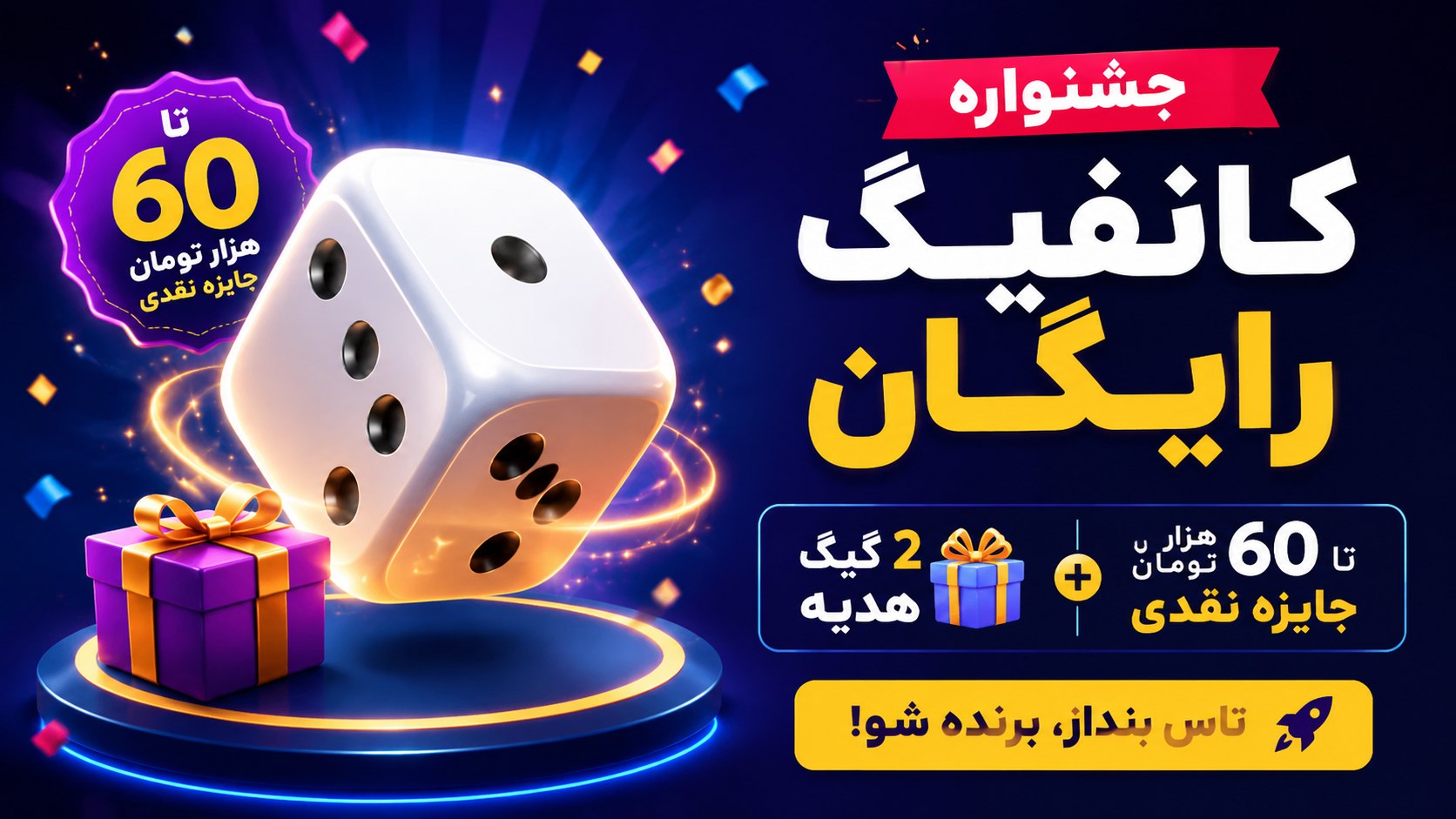 Zagros Vpn | ملی شکن
