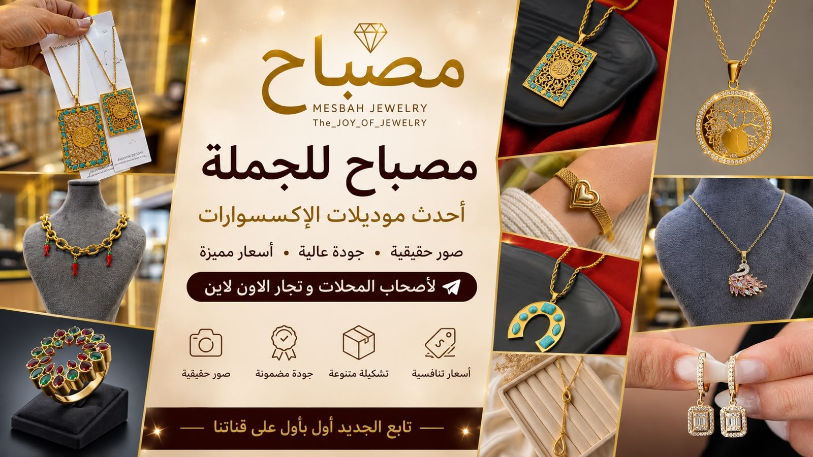 مصباح لاستيراد الذهب الصيني والاستالس