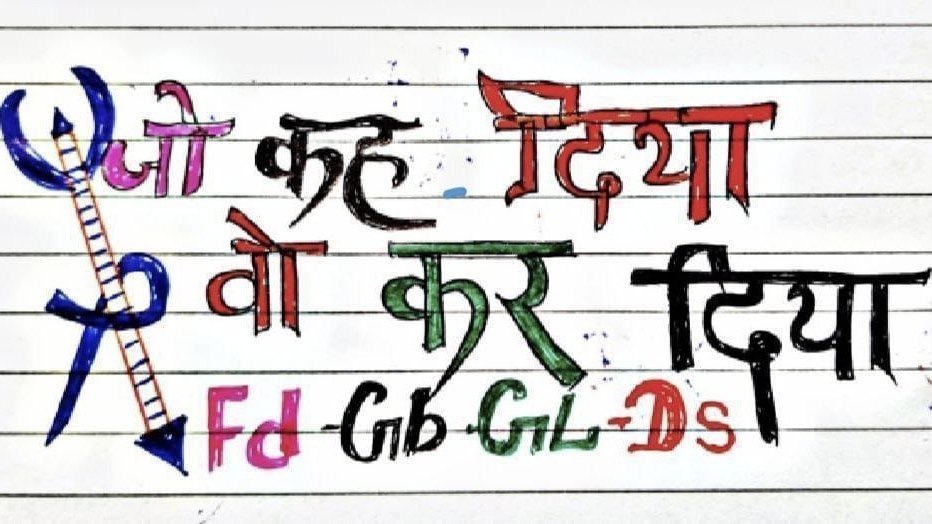 रणवीर ठाकुर