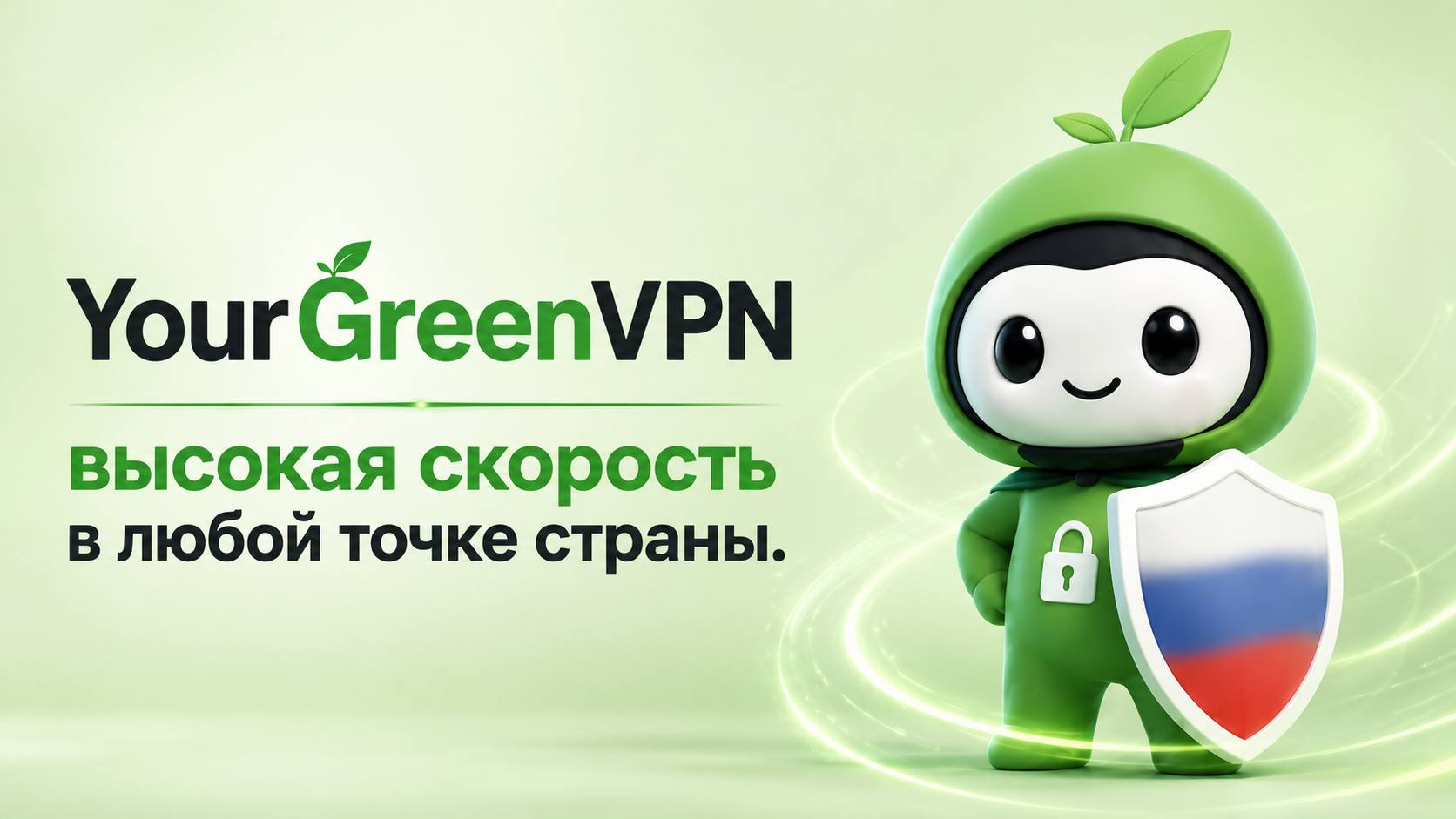 GreenVpn