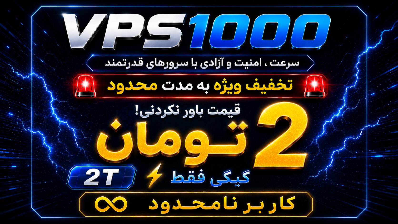 VPS1000