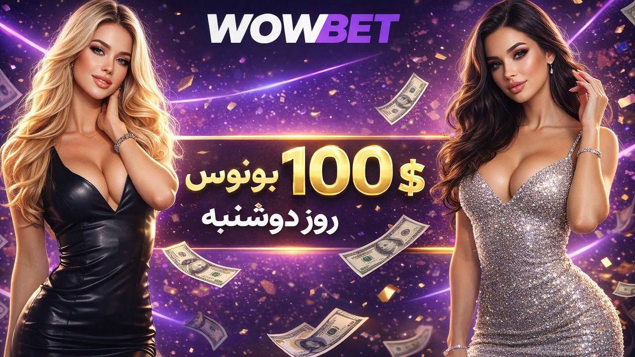 wowbet 🟣 ووبت