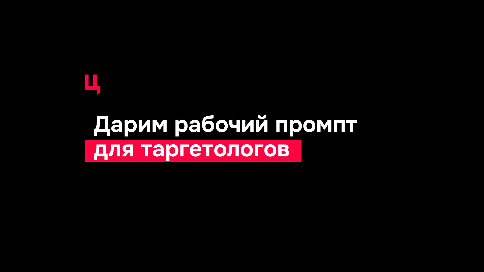 Церебро life