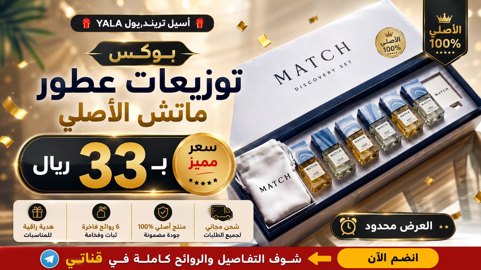 ترينديول | أسيل 🦋