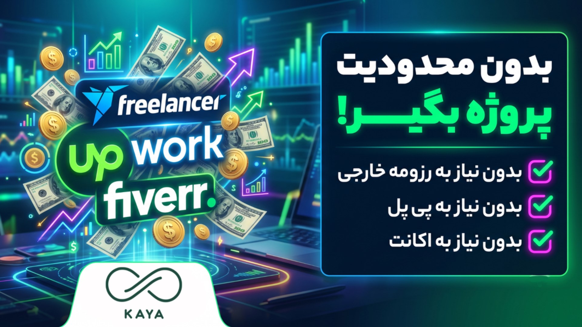 Kaya_freelancing