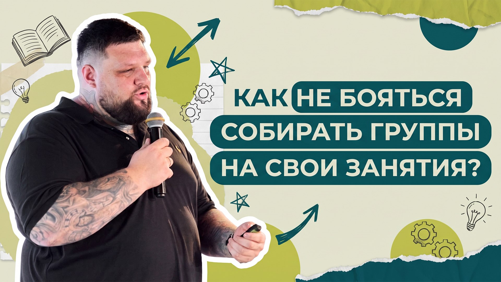 От репетитора к онлайн-школе | Илья Методайзер