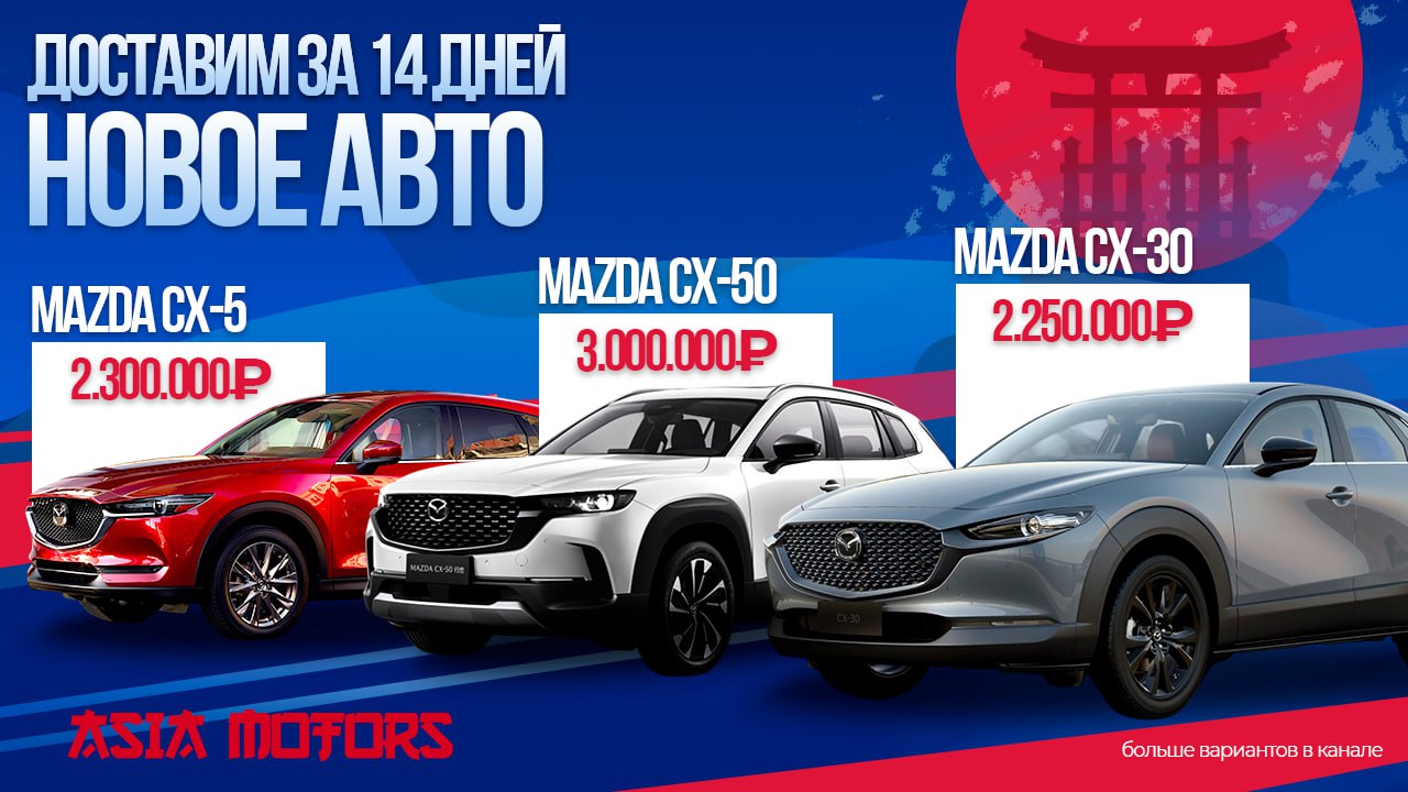 Азия Моторс - Авто из Кореи | Китая| Японии