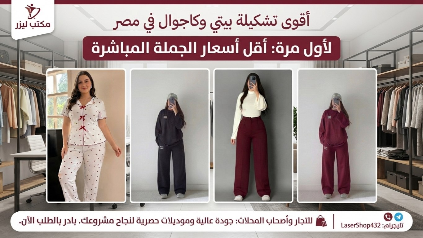 مكتب EYSO جمله الجمله
