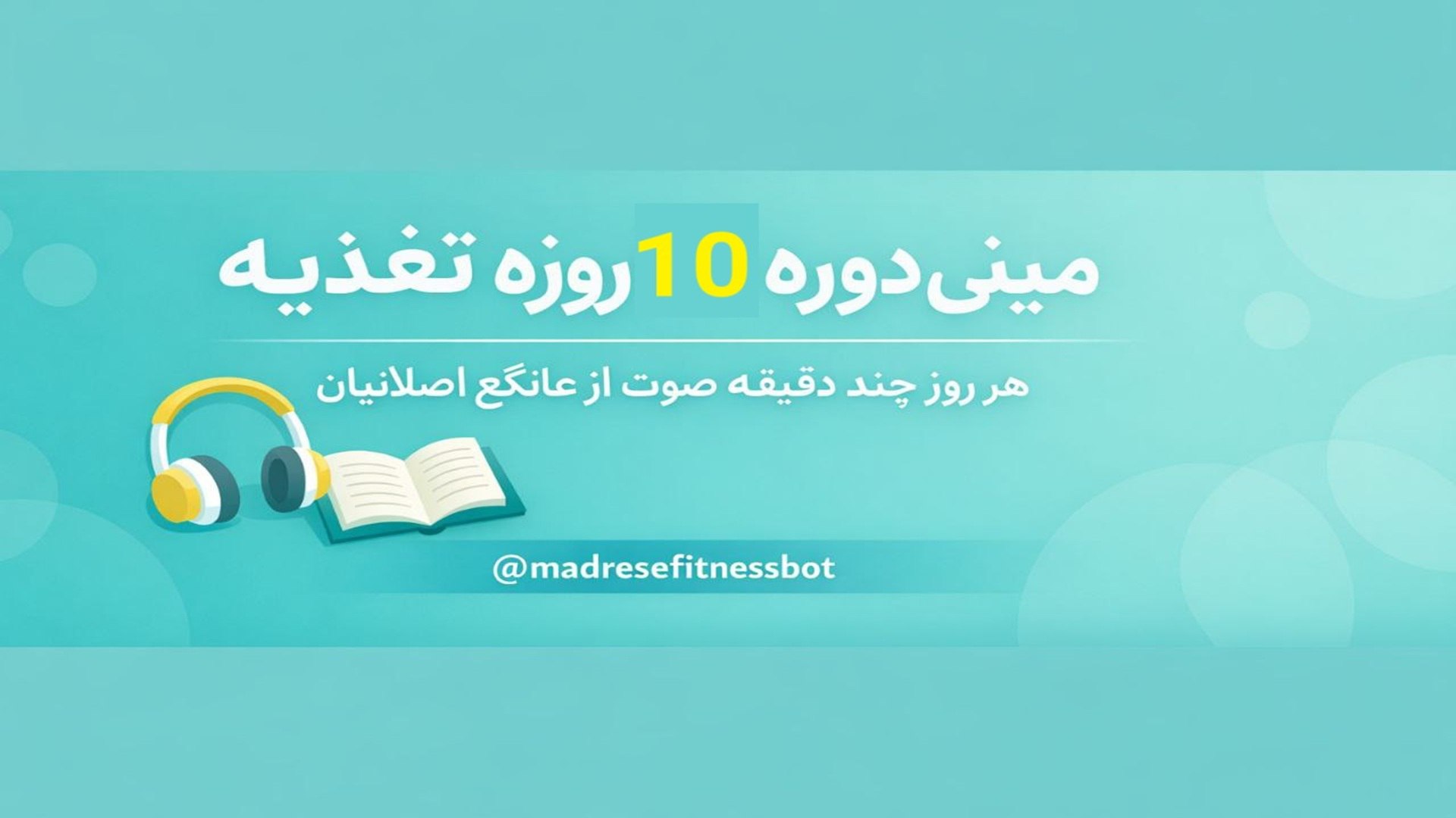 راه‌حل علمی لاغری با عانگع اصلانیان