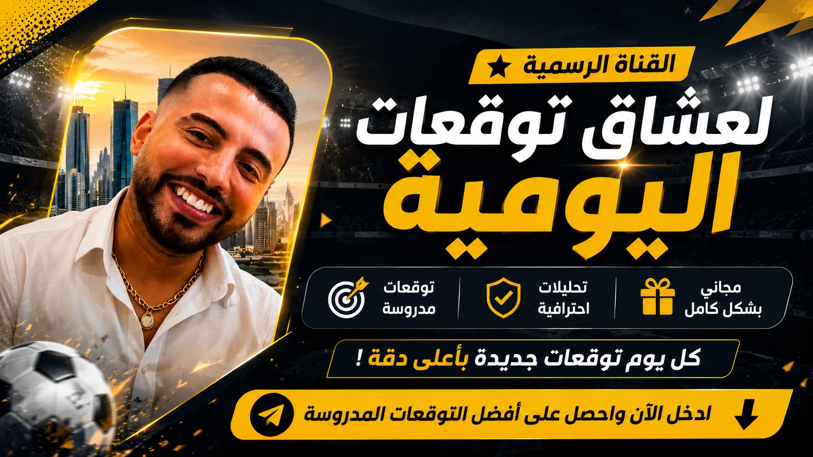 توقعات badrhari