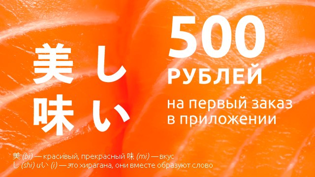 Суши-бары "Вкус и Лосось"