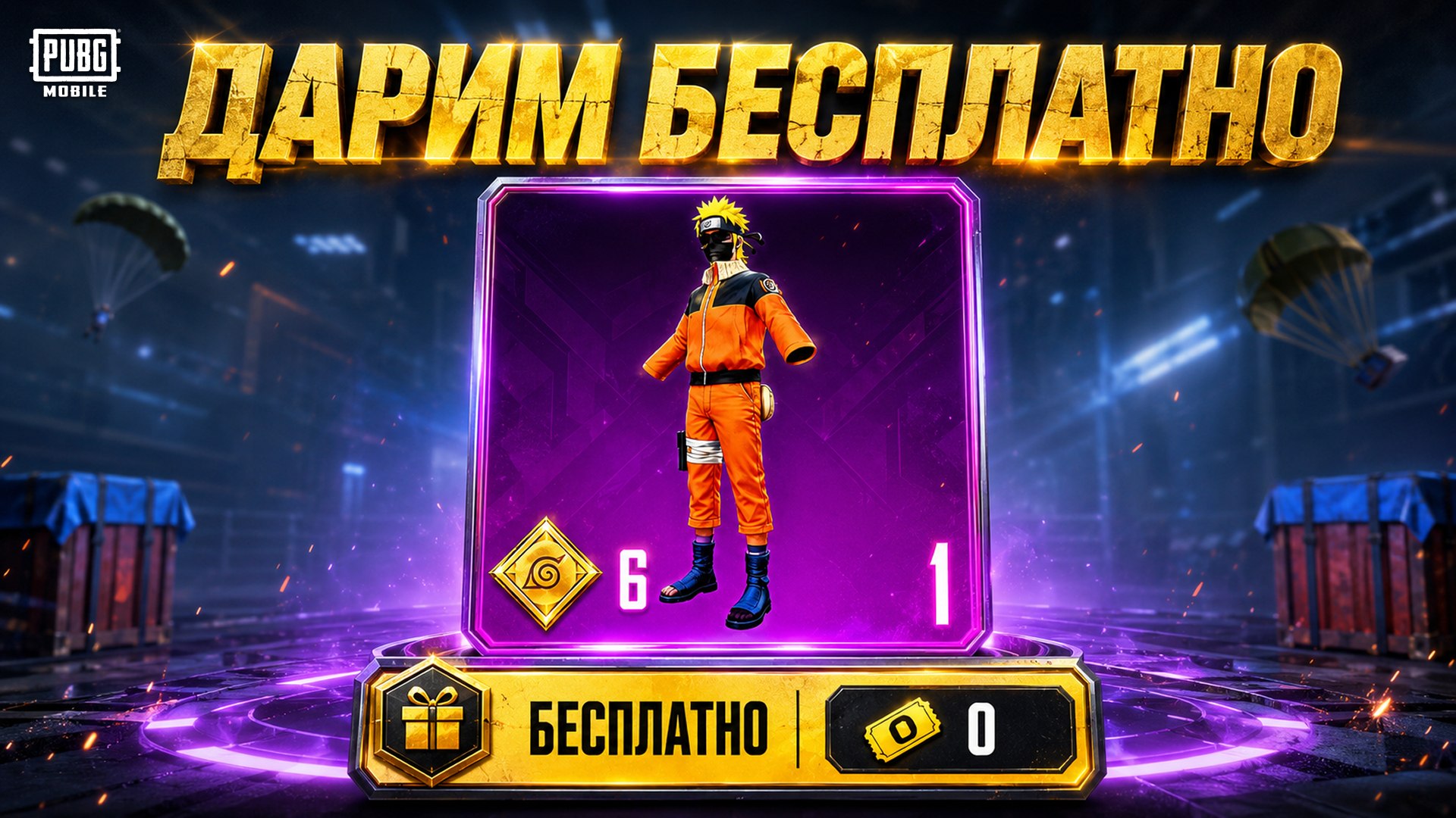 Панда PUBG Mobile | Новости
