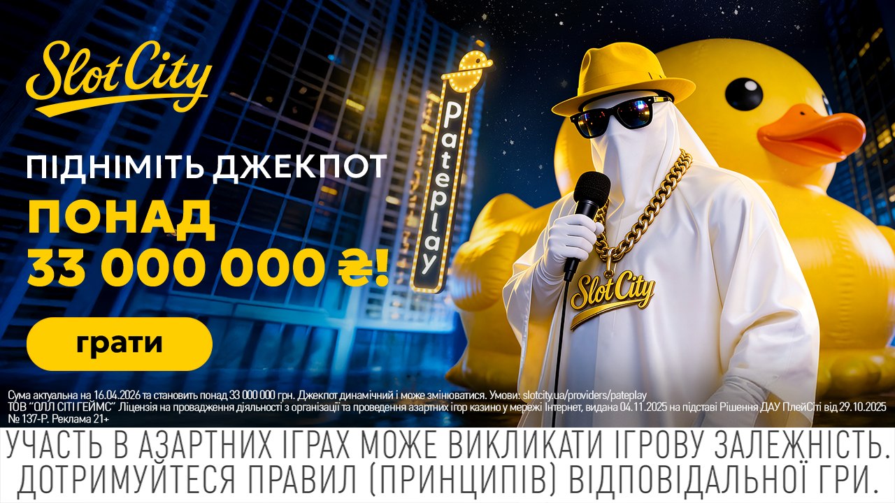 Slot City