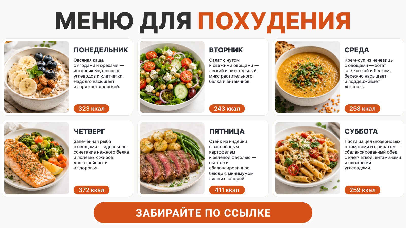 Худеть с дневником питания легко 🍏