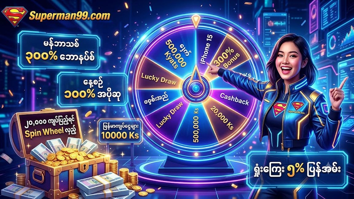 Superman99 စလော့/ငါးပစ်/ဘောလုံး/ရှမ်းကိုးမီး/ကျွဲဖမ်းဂိမ်း