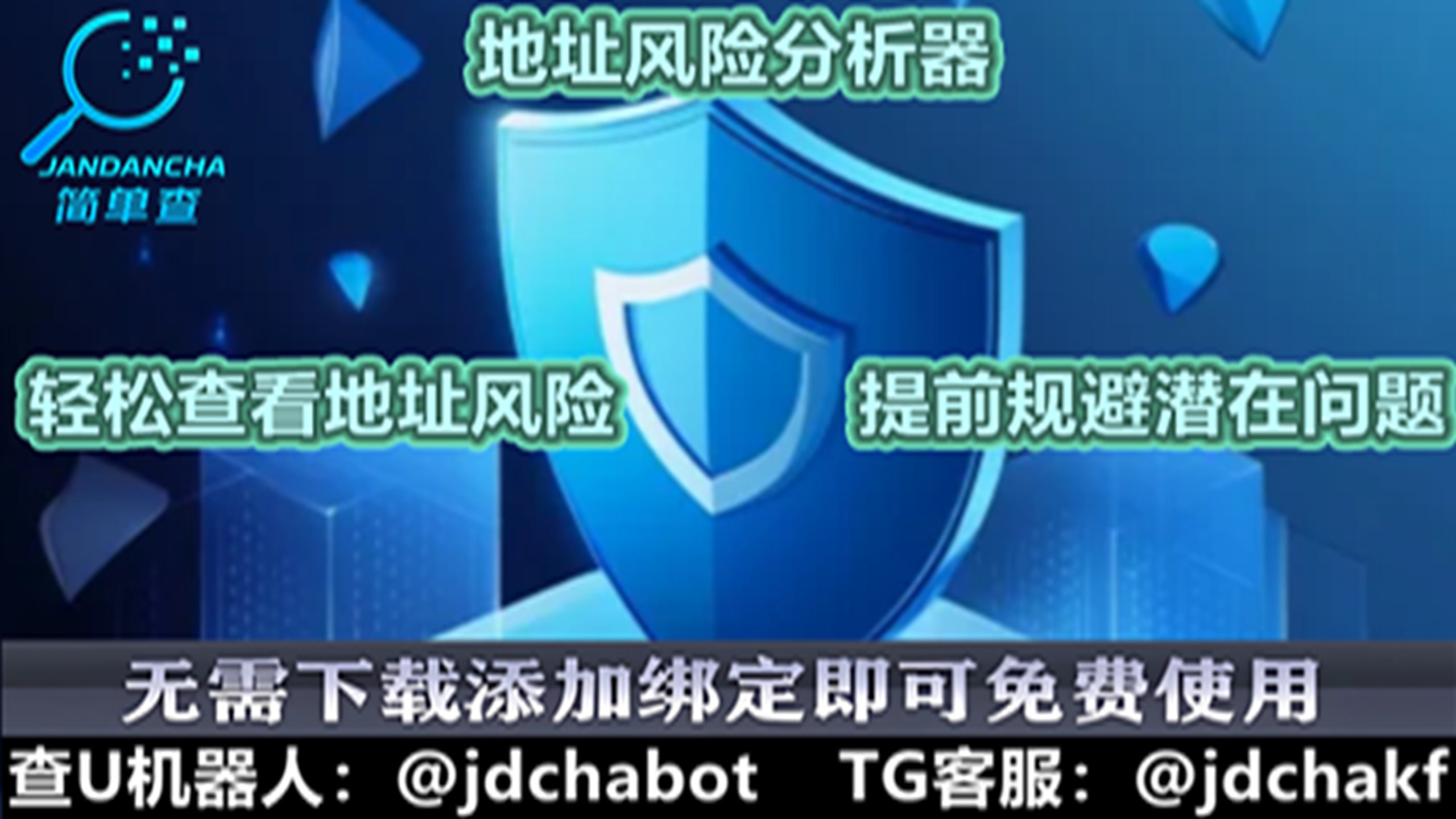 简单查 @jdchabot