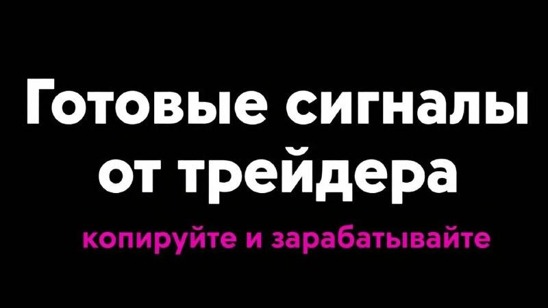Стратегия Рубцова | Крипто