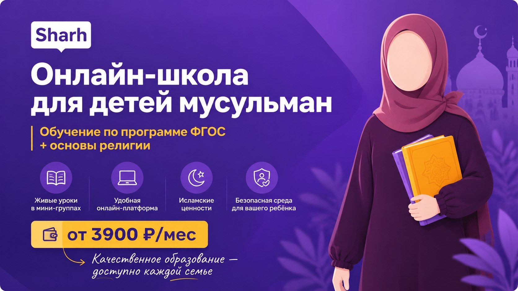 Онлайн школа для детей