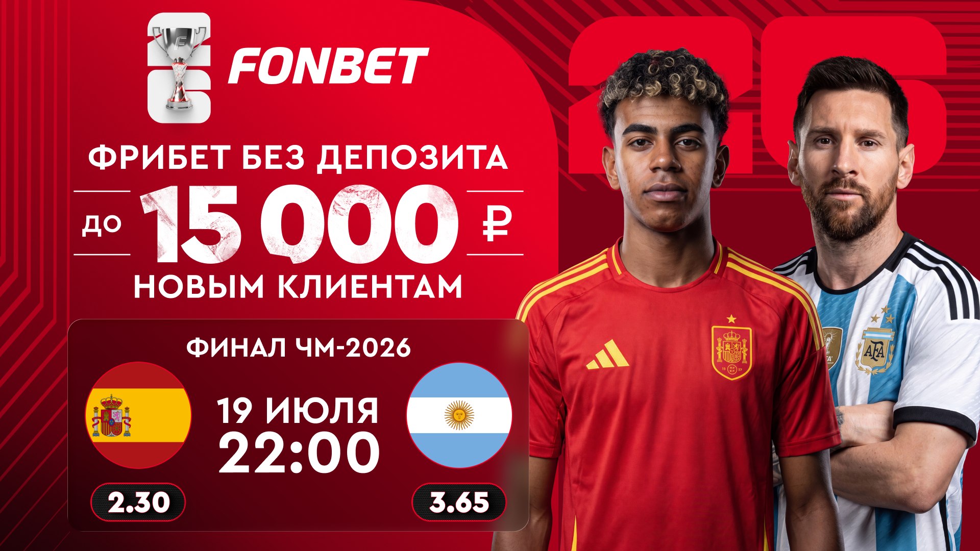 ⚽️Испания🇪🇸⚔️🇦🇷Аргентина
