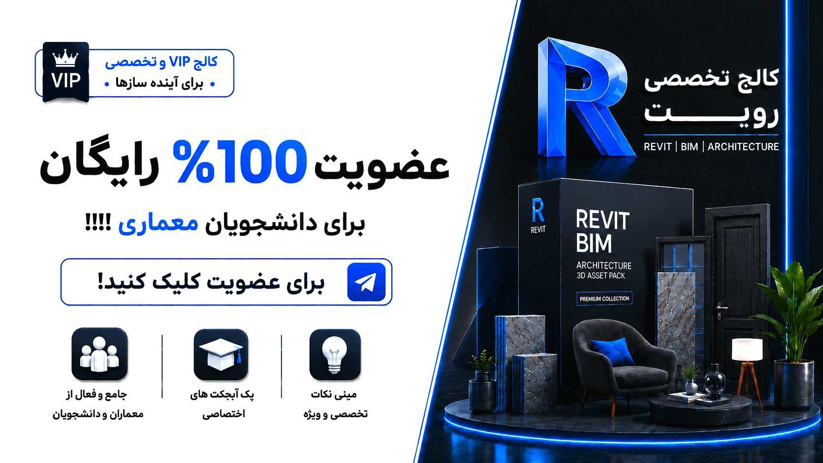 (𝗩𝗜𝗣) کالج تخصصی رویـت
