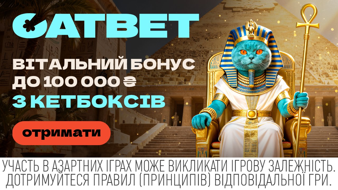 🐱 Котячий джекпот від CATBET