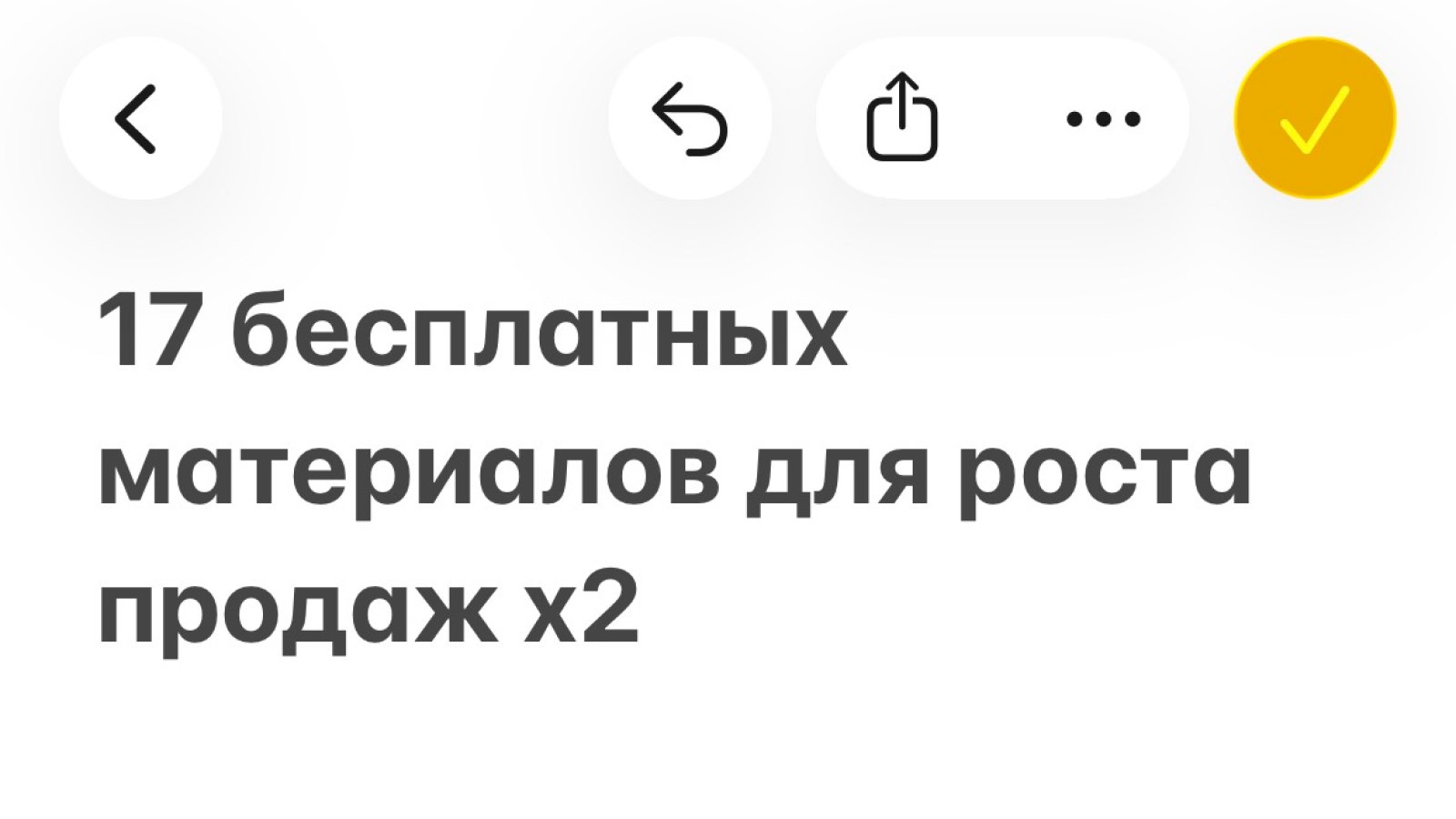 Как работают лидеры рынка?