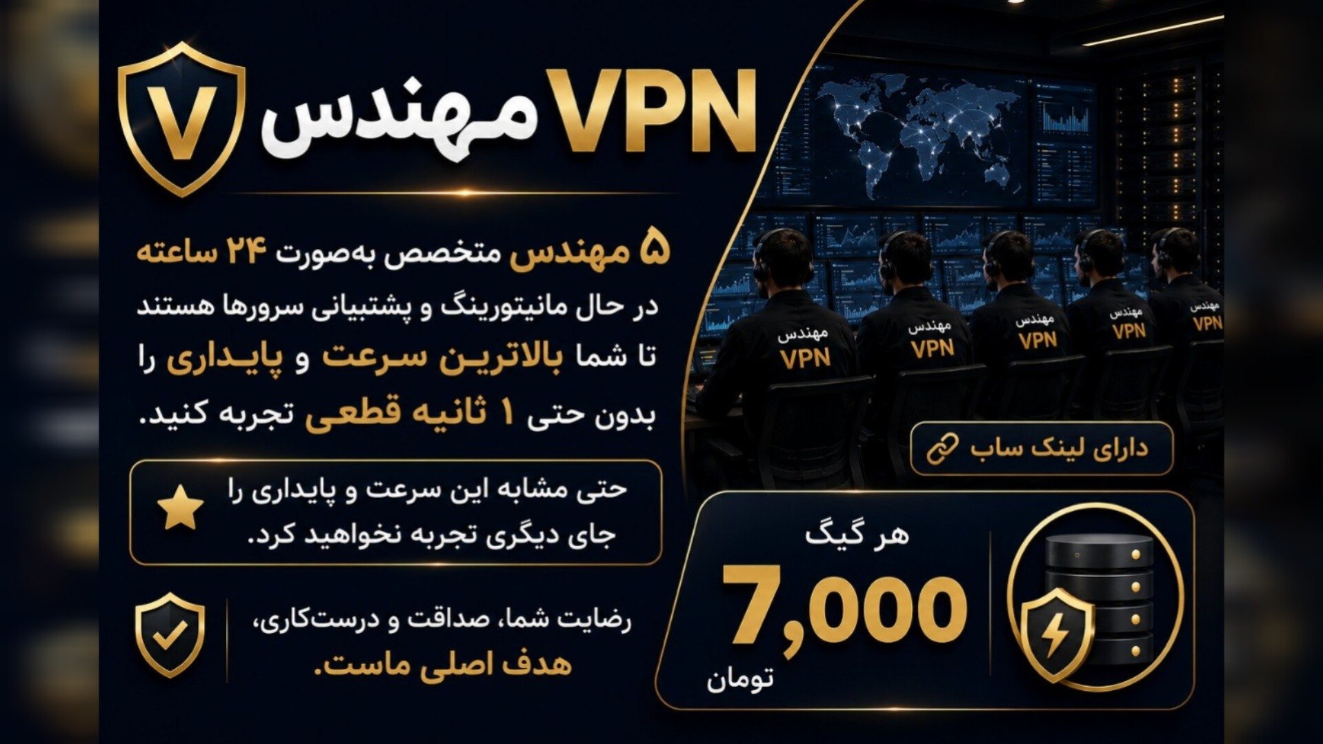 VPN Engineer
