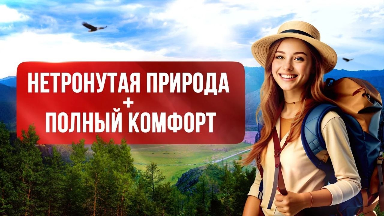 АЛТАЙ | ТУРЫ НА АЛТАЙ | ПУТЕШЕСТВИЯ