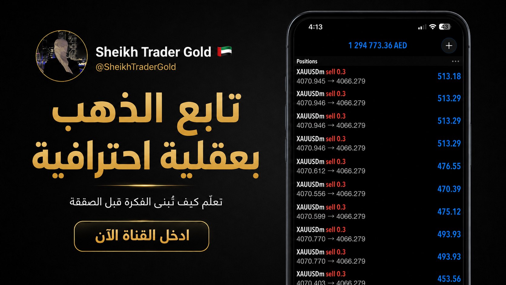 Sheikh Trader Gold 🇦🇪