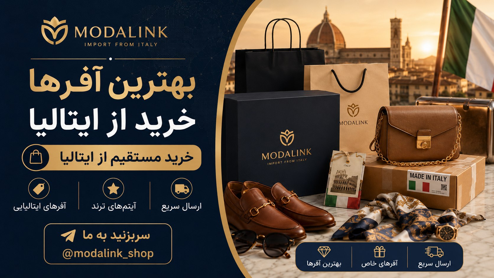 ModaLink | Private Offers