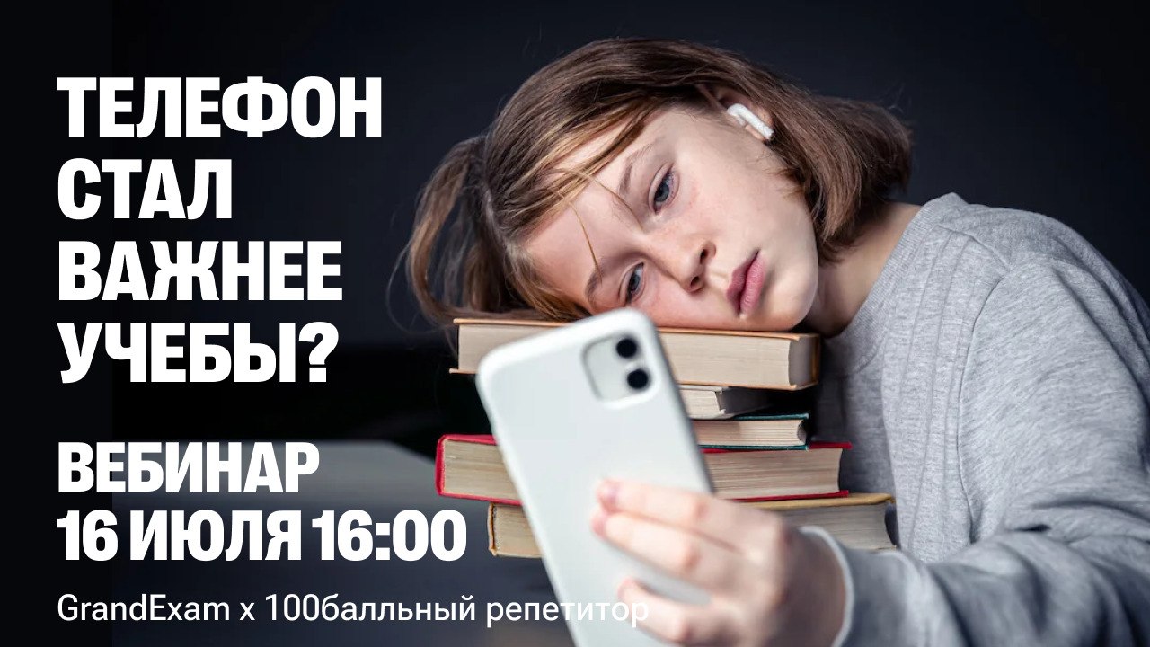 ❗️Родители, без паники! | Материалы от 100балльного