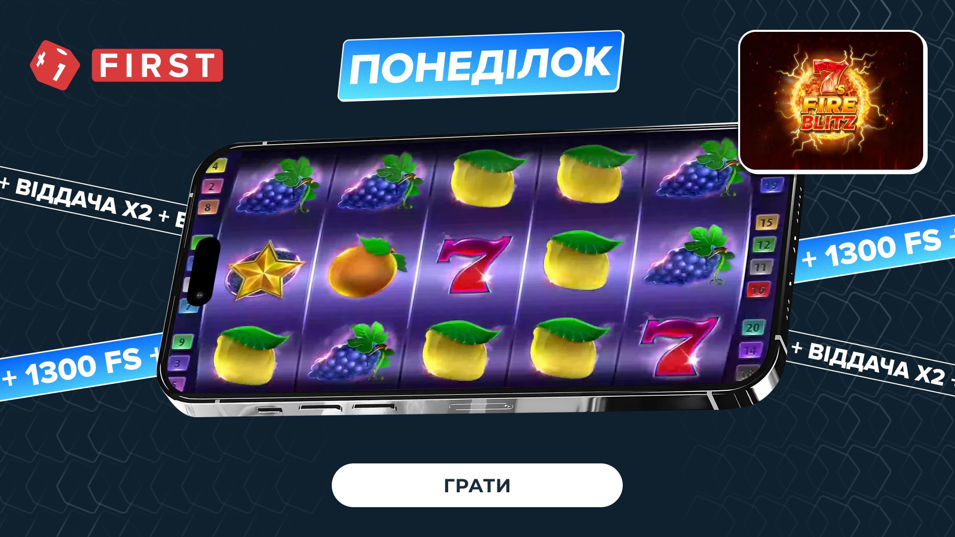Отримайте вже сьогодні 🎁