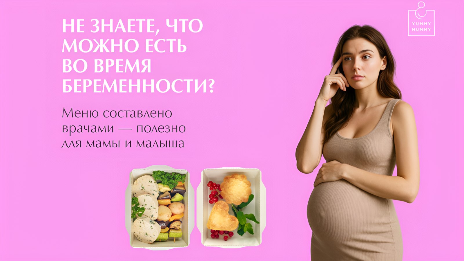 Ямми Мами