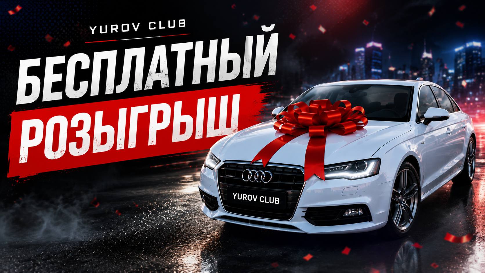 Yurov CLUB