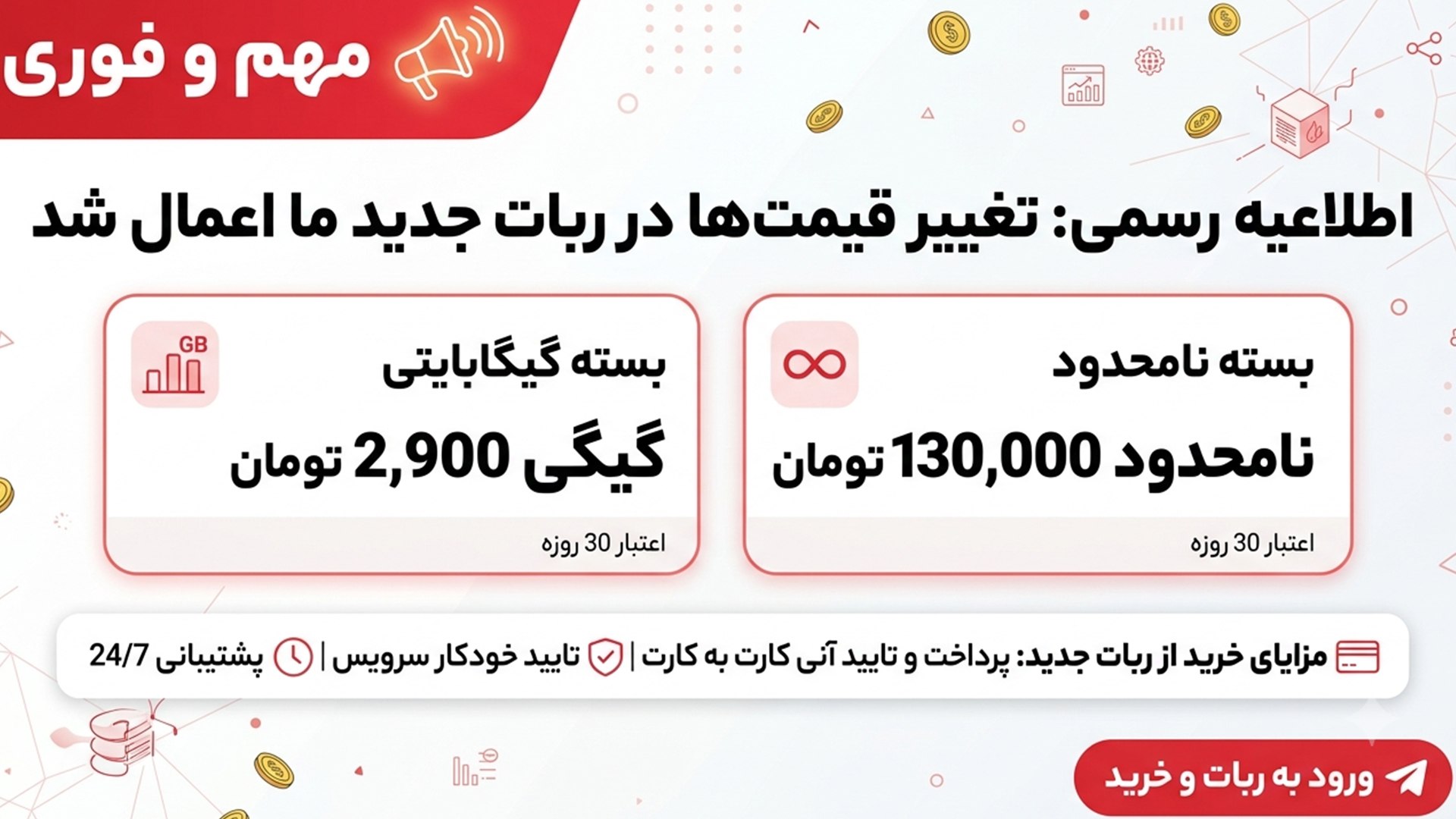 RoyalNet | فروشگاه نامحدود