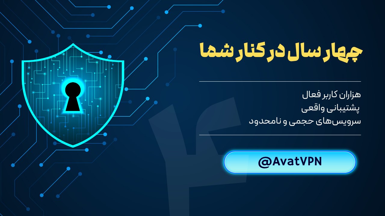 بات مدیریت اکانت VPN